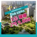 삼창공인중개사사무소 이미지