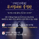 와이엠연기학원 이미지
