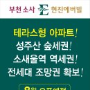 현진에버빌아파트 이미지