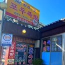 포두족발