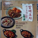 세림병원 앞(길주로 510) | 큰맘할매순대국 국물이 끝내주네 소액창업 고민해볼까