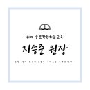 종로학원하늘교육위례학원
