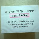 엠플러스멀티방