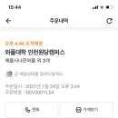 와플대학인천원당캠퍼스