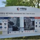 서해랑길 64-5(지선5코스) 이미지