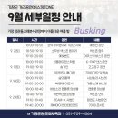 기장군 거리공연 네이버블로그