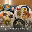나고야 근교 게로온천호텔 스이메이칸 시설 조식 정보