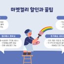 현명한마켓