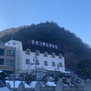 문경그랜드리조트 | 문경그랜드리조트 눈썰매장 오픈!! 문경새재호텔추천