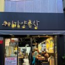 수미가양곱창