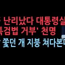 1월 4일 목요일 ㅡ요며칠 포근한 날씨 이더니 ㅡ오늘아침은 영하3도ㅡ 이미지