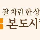 본도시락광주전남대점 네이버블로그