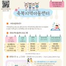 축복지역아동센터 이미지
