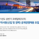 코레일테크(주) 이미지