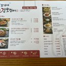 조가네갑오징어물왕호수점