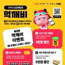 구미구미 이미지