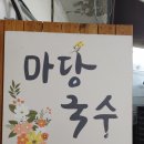 늘올마당