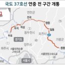 국도37호선(1) 이미지