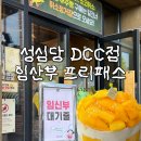 입장-10 | 대전 성심당 DCC점 주말 웨이팅 얼마나? 임산부 프리패스로 10분 입장 후기