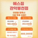 에스짐 관악봉천점 이미지