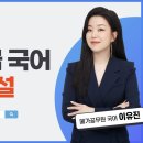 👍 2024 국가직 9급 가장 자세한 해설지 다운 가능 이미지