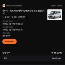 170.경찰서앞_2 | 오키나와 렌트카추천 한국어가능 헬로렌트카 내돈내산 후기 클룩 예약방법