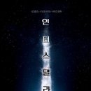 (주)인터스텔라