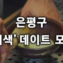 도테라아로마라운지