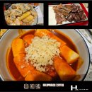 홍미단전주점