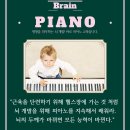 맨해튼 피아노학원 이미지