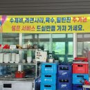 송전매운탕 이미지