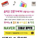 더블샵음악학원 이미지