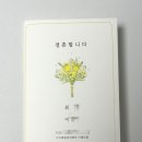 뚝딱뚝딱 셀프 하우스 | 💍ㅣ셀프 청첩장 제작 후기ㅣ미리캔버스&amp;비즈하우스(청첩장), 헤음(봉투, 스티커)