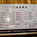 한양화로전주평화점 네이버블로그