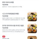 GS25 남산범어점 | 대구 범어동 범어역 일식 덮밥 &#39;담이&#39;, 밥집 직장인 점심