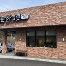 중문우동한그릇 이미지