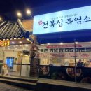 대한흑염소 이미지