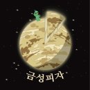 피자투어 이미지