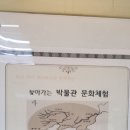 찾아가는 박물관 서울시교육청 영등포평생학습관 1층 아트리움에서 영등포평생학습관 동이 홍산문화와 고대 중국 청동기 문물전 이미지