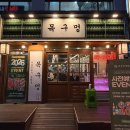 중화동-102 | 중랑구 중화동 삼겹살 맛집 목구멍 솥뚜껑 삼겹살 솔직 후기