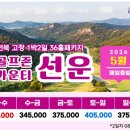 골프존카운티선운 이미지