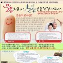 ＜대전/2014.4.5~6＞웃음치료사,노인건강지도사,치매예방관리,레크레이션 등 3종선택1급자격과정 이미지