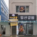 고양대로672번길 네이버블로그
