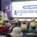 디지털 문해교육-오후 이미지