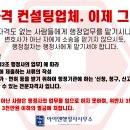 환경종합행정사