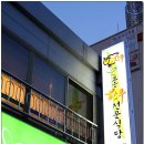 이로운한우전문식당 이미지