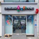 라온온누리약국 이미지