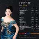 백석대학교 문화예술대학원 | 소프라노 임청화 Lim Chung Wha. 現 백석대학교 문화예술학부 교수