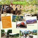 물빛펜션 이미지