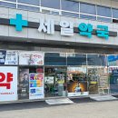 이즈약국 이미지
